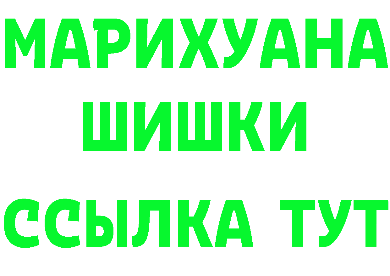 АМФ Розовый ссылка это MEGA Гусев